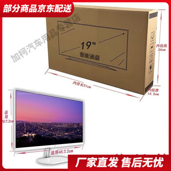 Monitor packaging box lcd tv express delivery packaging box extra hard with foam thickened transportation protection 55 large carton lcd screen 19 inches-*51*15*36cm single carton (this option only has cartons)
