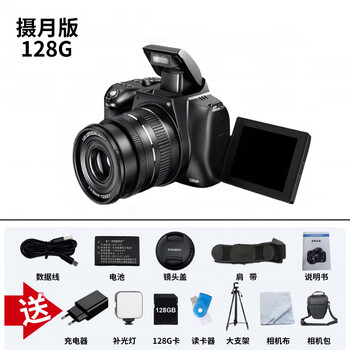 Hkmw soyn 72-megapixel camera digital high-definition travel photography selfie micro-slr camera live broadcast camera video black wifi function + moon camera version (128g) official standard configuration