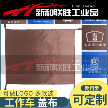 Hanting all seasons hotel work car cover dust cover cloth grass car cover grid bar door curtain shade cloth rag bag customized exclusive cover contact