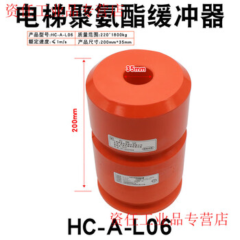 Yue changsheng green shield polyurethane elevator nonlinear energy storage buffer hc-a-l06 l01 l02 l03 l04 l05 hc-a-l06 (size 125x200) without base
