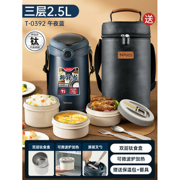 Tafuco pure titanium large-capacity thermal insulation lunch box, ultra-long thermal insulation and portable t0392-upgraded model_pure titanium liner + pp anti-scalding layer, three layers 2