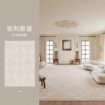 Sailotou carpet living room bedroom new bedside room washable and wipeable no-care sofa coffee table full floor mat s imitation-polisburg 1cm*1cm1 piece 300400 upgraded thickened sound insulation and cooling