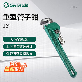 Sata heavy-duty pipe wrench 12 large opening water pipe wrench multi-functional self-tightening throat pliers heavy-duty pipe wrench 70814