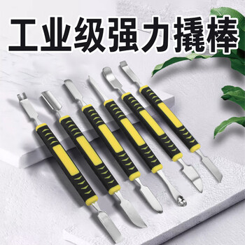 Faxianqi disassembly pry bar 6-piece set mobile phone tablet repair shell opening and shell injection molding metal double-headed warp bar screen replacement tool