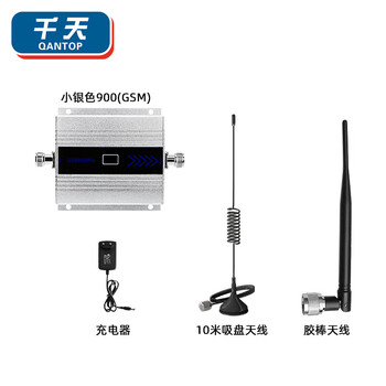 Qantop mobile phone signal amplifier booster multi-band 4g5g signal receiver small silver 900 complete set qt-fdq02