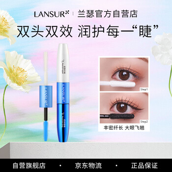 Lansur volumizing mascara double-ended mascara thick and long formal wear