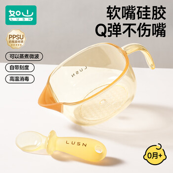 Rushan baby food supplement bowl eagle beak bowl newborn baby special water feeding silicone soft spoon soft mouth rice cereal bowl