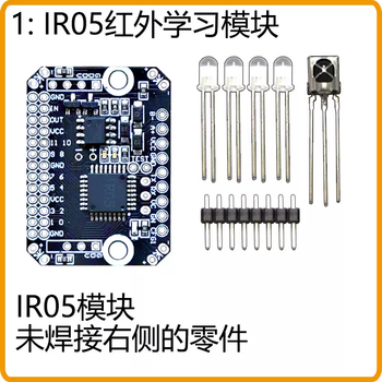 Universal infrared learning module 80-key nec decoding rf air conditioner remote control comes with gree library modbus package 1ir05 infrared module