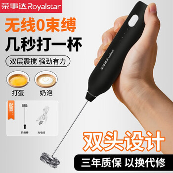 Royalstar electric milk frother, household milk frother, small egg beater, coffee frother, cream whipper, handheld mixer, black - upgraded double spring - long battery life, three-speed speed adjustment