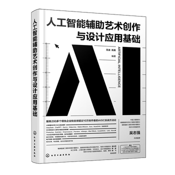 Artificial intelligence-assisted art creation and design application foundation