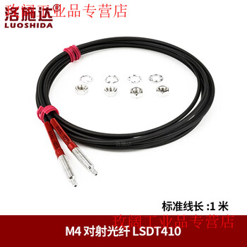 Yue changsheng fiber amplifier sensor e3x-na11 through-beam diffuse reflection color sensing photoelectric switch lsd-fn11 m4 through-beam optical fiber lsdt410