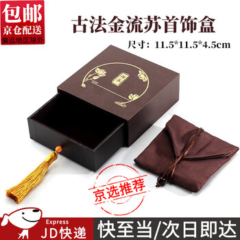 Kunsui gold bracelet jade jade and hetian jade bracelet pendant gift box retro jewelry bracelet push-pull packing box brown phoenix tail pattern bracelet push-pull box 1 pack
