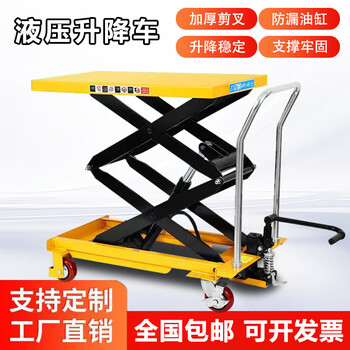 Small hydraulic lifting platform trolley, mobile lifting trolley, mold lifting trolley, tool lifting flatbed truck, load capacity 150 kg, rise 72 cm - national standard version