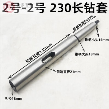 Mppmck extended drill sleeve extended reducing sleeve morse taper shank twist drill bit set drilling machine lathe extension rod no. 3 4 5 6 # external cone no. 2 - hole no. 2 230mm long extended drill sleeve