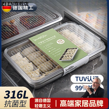 Zfen german imported quality 316 stainless steel dumpling box wonton storage box refrigerator frozen dumplings special crisper 316 steel-1400ml-(1 piece) can be steamed and baked