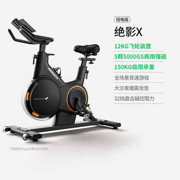 Merach game exercise bike jueying x smart home sports magnetic racing ascension spin bike black plug-in version