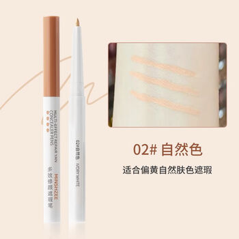 Qichaohuo concealer liquid concealer pen concealer concealer acne pores facial concealer stick cc stick concealer tattoo 02 natural color