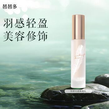 Barba duoyu light sensing isolation cream 30ml 30ml