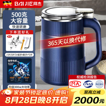 Baijie flour mill, ultra-fine grinder, small and medium pulverizer, household grain and food supplement cooking machine 300w, tenth generation upgraded model, five-fold luxury gift, cool blue
