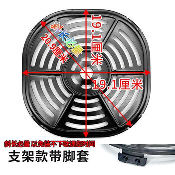 Ye yu air fryer accessories universal baking pan oil separation steaming rack silicone tray oil filter grill square 19.1x19.1 diagonal 20.9cm - with bracket