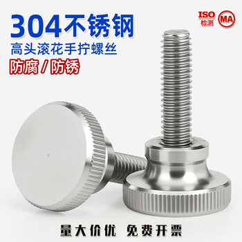 Xuanying 304 stainless steel high head knurled hand screw gb834 hand step screw bolt m2.5m3m4m5 m4*14 (5 pieces)