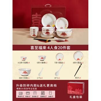 Juliang fu chinese dish set with underglaze color for home use, new year's reunion wedding gift box, happy gift box, 20 pieces for 4 people - high temperature underglaze color