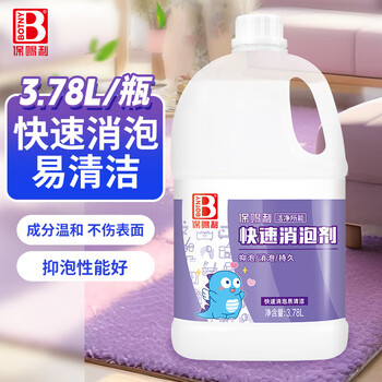 Baoci foaming agent carpet defoaming agent defoaming agent carpet machine cleaning liquid industrial wastewater rapid treatment defoaming agent
