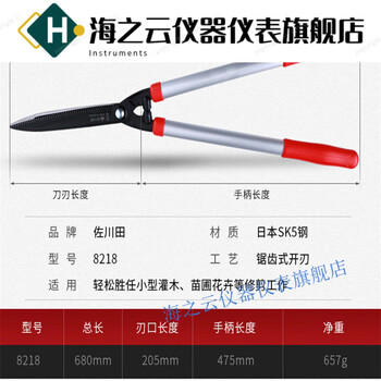 Huaiman hedge shears labor-saving large scissors pruning shears garden lawn flowers and trees pruning tool 8218 sawtooth opening regular style