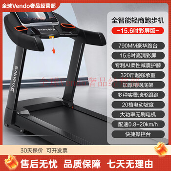 Yijian s500 treadmill for home use, gym indoor use, large foldable, ultra-quiet, 15.6-inch color screen, single function