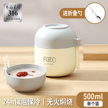 Youlunmei mini stew beaker 24-hour insulated portable breakfast bucket small capacity new style birthday gift 98% people choose authentic co-branded -500ml (with folding spoon)