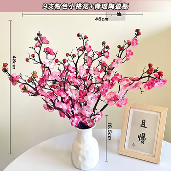 Yusen yi huazhi peach flower arrangement simulated flower living room high-quality decoration peach blossom luck dance dried vase table display props 9 pink small peach blossoms-qingyao ceramic vase