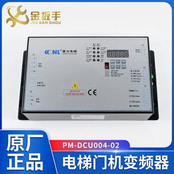 Canny elevator door machine frequency converter pm-dcu004-02 01 controller dc600-a065-15 xini meilu canny door machine frequency converter (with logo) pm-dcu004-