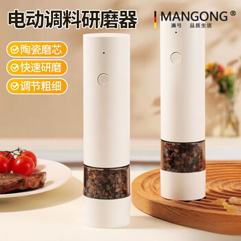 Man gong high-end quality electric grinder pepper electric pepper grinder portable household pepper grinder high-end white charging model single pack