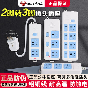 Bull socket two-term plug plug-in board two-hole to three-hole drag line board 2-pin plug-in row household plug-in board with line line length 0.1 meters 1 plug-no switch