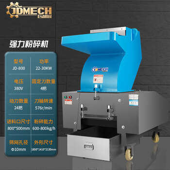 Plastic crusher, large industrial powerful crusher, low noise multi-function crusher, injection molding machine, feeder jd-qianli 800 type (22kw)