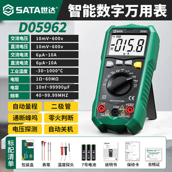 Shida high-precision multimeter small fully automatic digital display capacitance test multi-functional intelligent anti-burn electrician multimeter d05962 anti-burn professional model