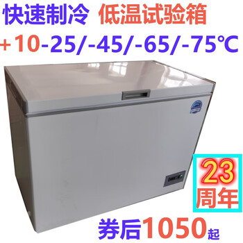 Minus 50 low temperature test chamber laboratory machine 40 degrees industrial refrigerator freezer 60 constant temperature aging box vertical -50 degrees 200l