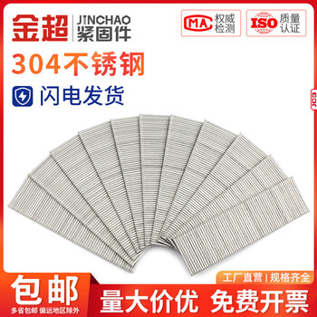 Jinchao 304 stainless steel straight nails stainless steel air exhaust nails stainless steel gun nails f15f20f25f30t38t50 304_f30 (2800 pieces) large box