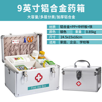 Jinlongxing aluminum alloy household medicine box small medicine box first aid box medicine storage box with lock enterprise medical box 9 inches