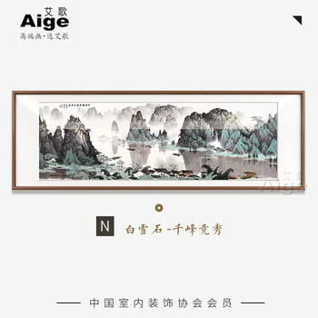 Yusenyi hanging painting floor painting chinese style new sofa background wall decorative painting landscape painting hand-office wangyun n qianfeng jingxiu white snow stone elegant brown solid wood frame recommendation high definition inkjet painting (fine art oil painting canvas painting painting core) 6-247x90cm (suitable for combination sofa of about 3.5 meters)