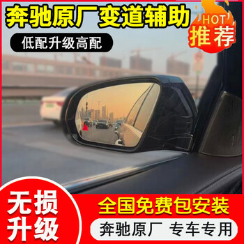 Mercedes-benz original blind spot lane change a-class c-class e-class glc/glb c260l parallel assist system blind spot detection 22-24 mercedes-benz c original lane change assist