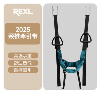 Rexl cervical traction belt sling horizontal bar suspension household traction belt neck hanging neck suspension artifact stretcher cervical traction belt (improve cervical spine/high strength load-bearing)