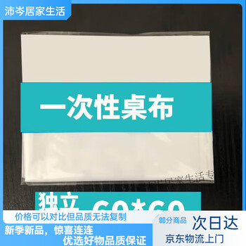 Samyi baby disposable placemat for primary school students first grade waterproof and oil-proof no-wash children's white tablecloth for eating and lunch 60*60c dot m blank-individually packaged 100 pieces