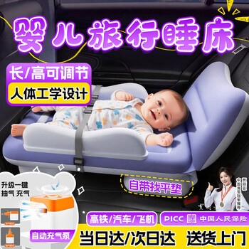 Enboxheng car baby bed children's high-speed rail sleeping artifact car with baby rear baby safe travel inflatable mattress