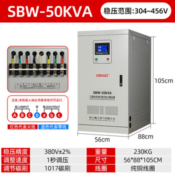 Cnhuiz huizheng three-phase 380v high-power fully automatic voltage stabilizer industrial 30/50/100kw 250 kilowatt regulated power supply sbw-50kva (copper column voltage regulator) lcd screen
