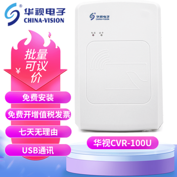 China television electronics china television cvr100u/uc/ua/100n second generation china television identity card reader identity reader information brand new cvr-100u unopened