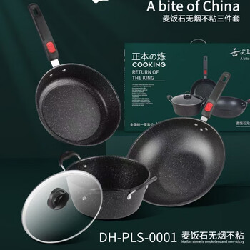 Fat zhenxuan..eastern three-piece gift set iron pot four-piece gift set non-stick wok wok frying pan set pot lilly medical stone three-piece set original