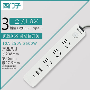 New siemens fengyi drag strip plug-in strip household extension cord extension usb+c multi-purpose conversion socket three-position double usb+c strip plug-in