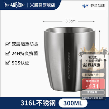 Luxury element finnish rice coffee cup small wine cup tea cup 316 stainless steel cup american outdoor camping water cup portable 300ml double layer anti-scald 316 material