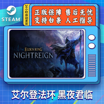 Yunliyou eldon's ring king of night genuine game national cdk deluxe edition national cdkey